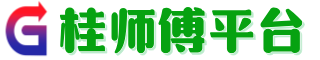 桂师傅平台被国家封了吗？